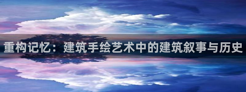乐发平台注册资金多少钱