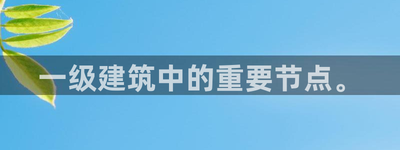 必乐2平台指尖发